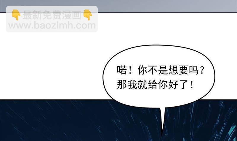 《阴间贷》第10话 疯狂的老鬼 第48页