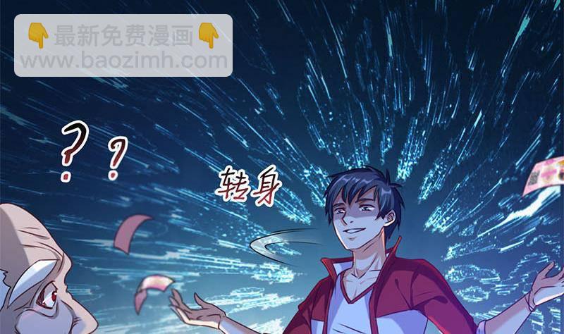 《阴间贷》第10话 疯狂的老鬼 第49页