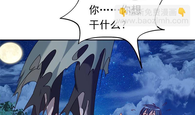 《阴间贷》第10话 疯狂的老鬼 第9页