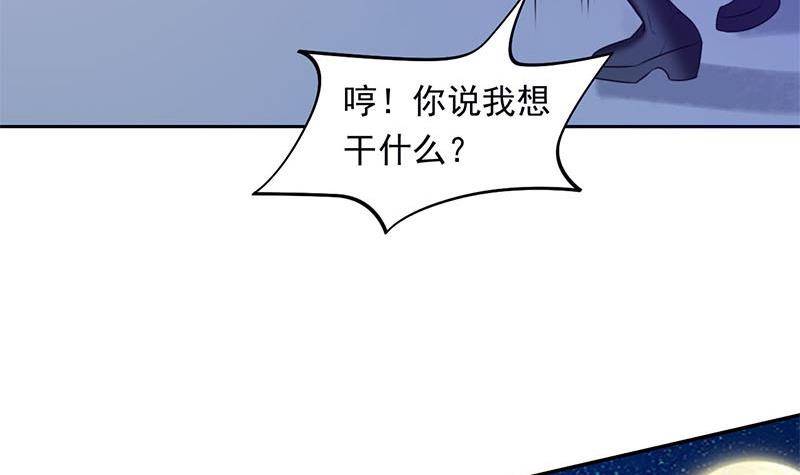 《阴间贷》第12话 给你两条路 第12页