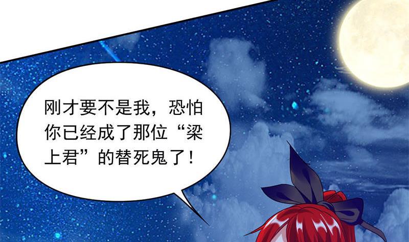 《阴间贷》第12话 给你两条路 第13页