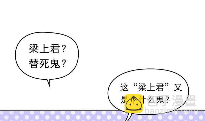《阴间贷》第12话 给你两条路 第17页