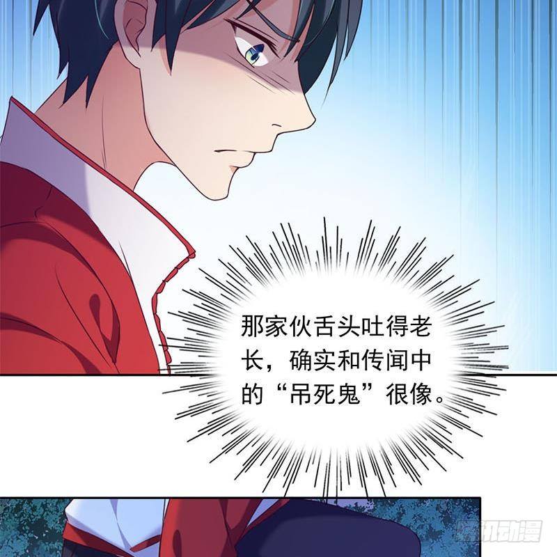 《阴间贷》第12话 给你两条路 第23页
