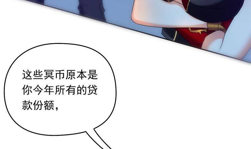 《阴间贷》第12话 给你两条路 第28页