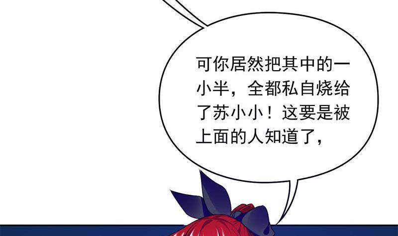 《阴间贷》第12话 给你两条路 第29页