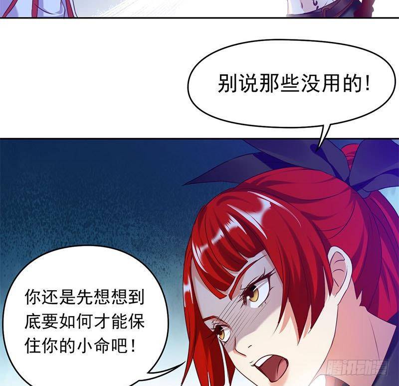 《阴间贷》第12话 给你两条路 第41页