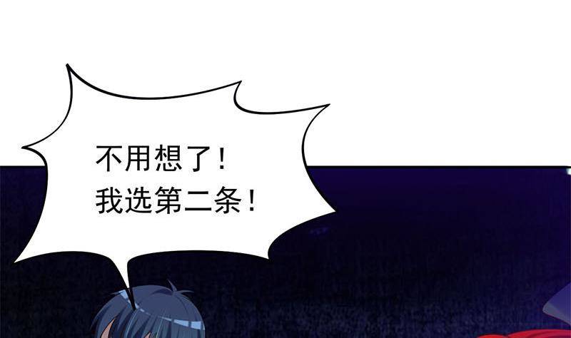 《阴间贷》第12话 给你两条路 第46页