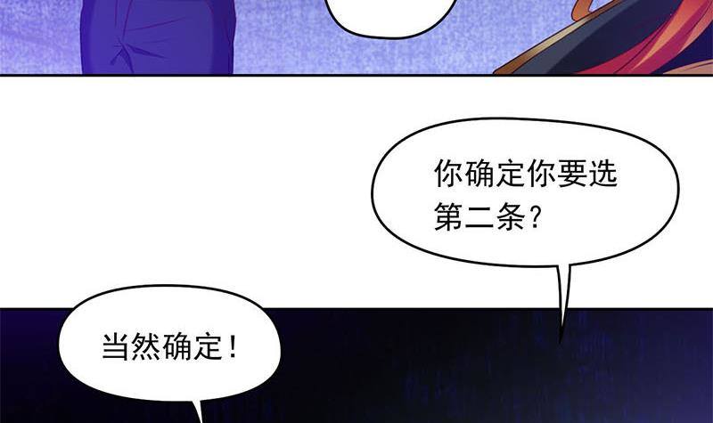《阴间贷》第12话 给你两条路 第48页