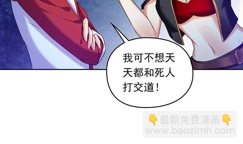 《阴间贷》第12话 给你两条路 第50页