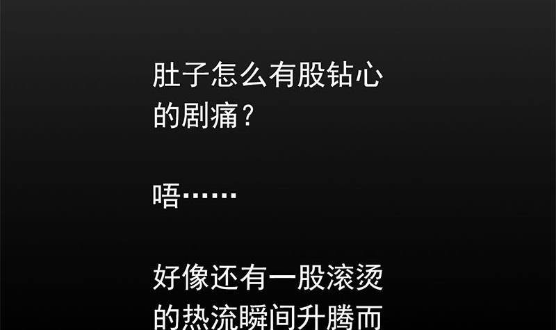 《阴间贷》第12话 给你两条路 第6页