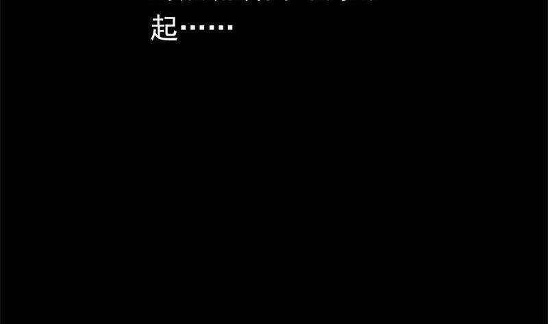《阴间贷》第12话 给你两条路 第7页
