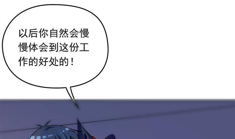 《阴间贷》第14话 你是姐的人 第10页