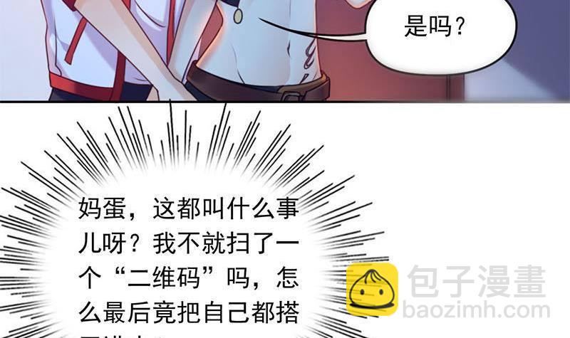 《阴间贷》第14话 你是姐的人 第12页