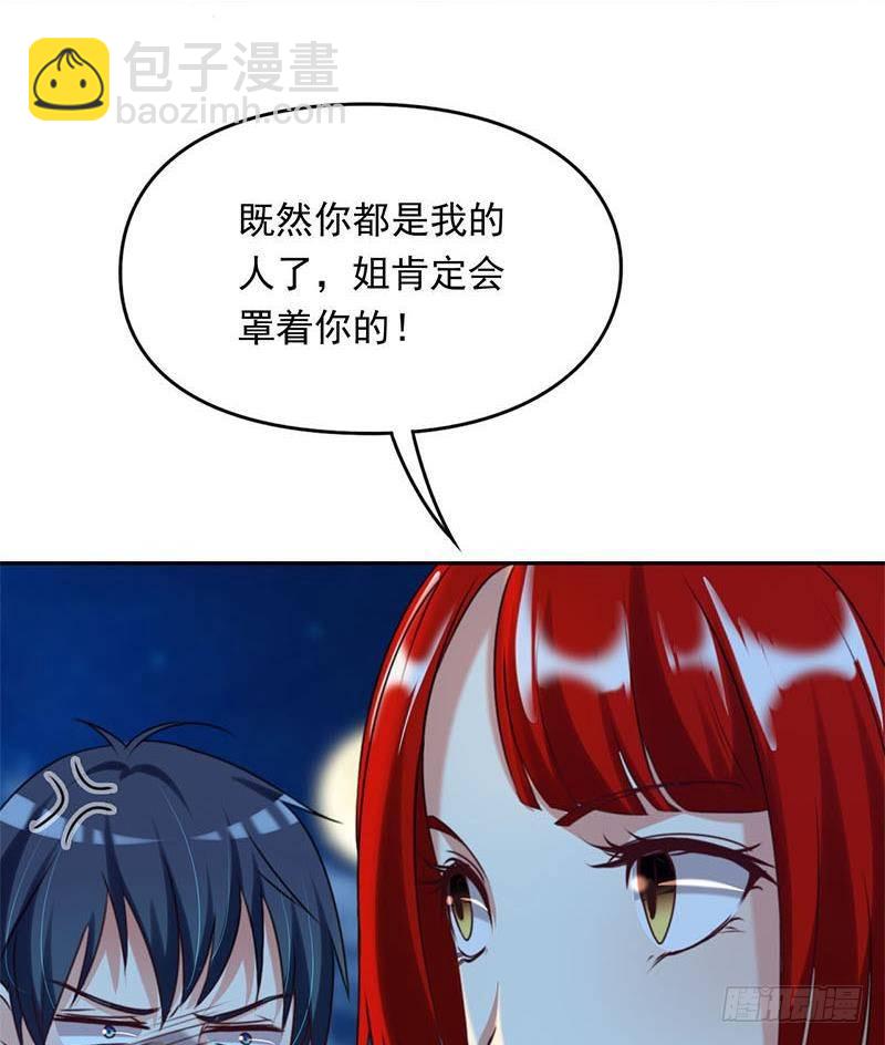 《阴间贷》第14话 你是姐的人 第14页