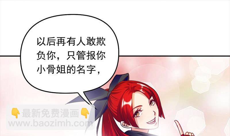 《阴间贷》第14话 你是姐的人 第16页