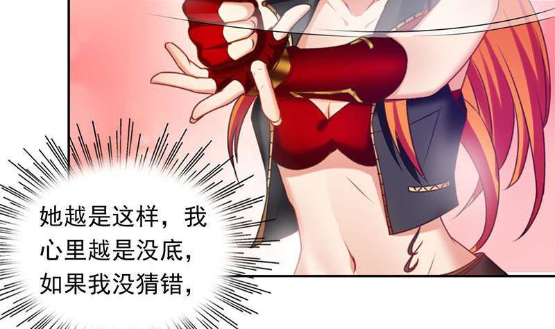 《阴间贷》第14话 你是姐的人 第19页