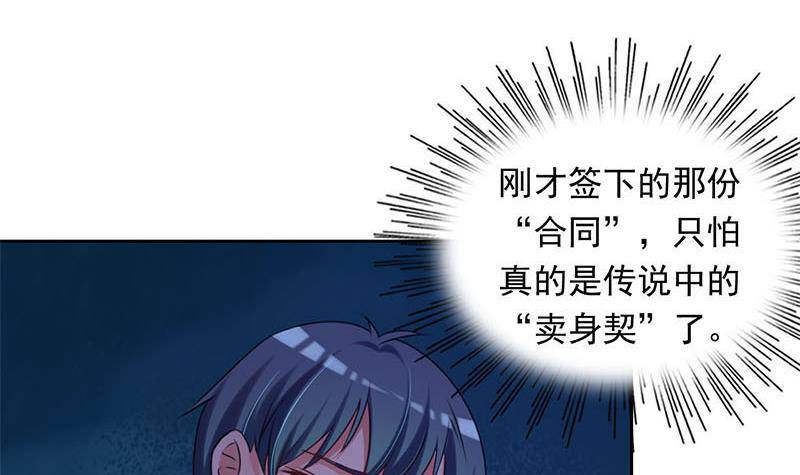 《阴间贷》第14话 你是姐的人 第21页