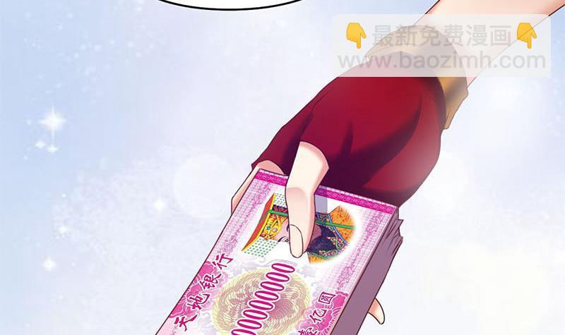 《阴间贷》第14话 你是姐的人 第24页