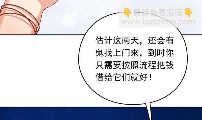 《阴间贷》第14话 你是姐的人 第26页