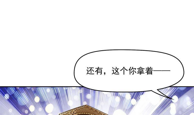《阴间贷》第14话 你是姐的人 第30页