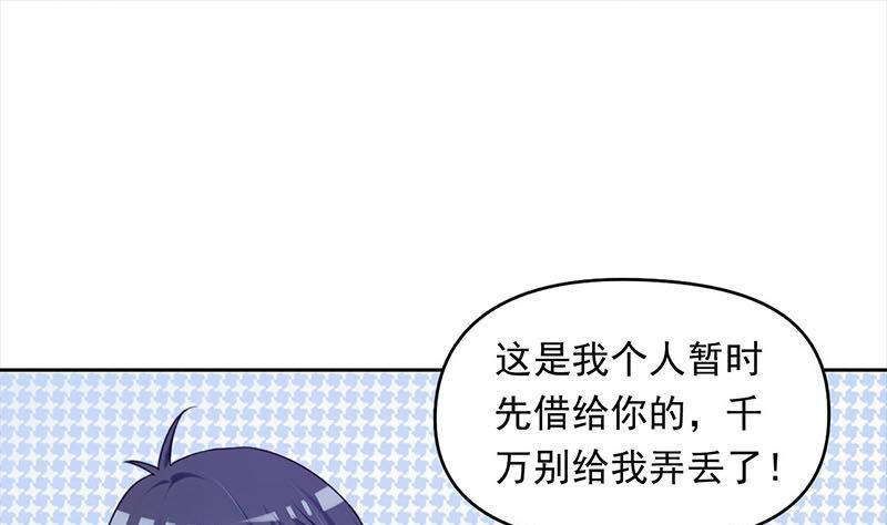 《阴间贷》第14话 你是姐的人 第34页