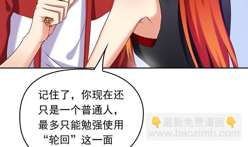 《阴间贷》第14话 你是姐的人 第36页