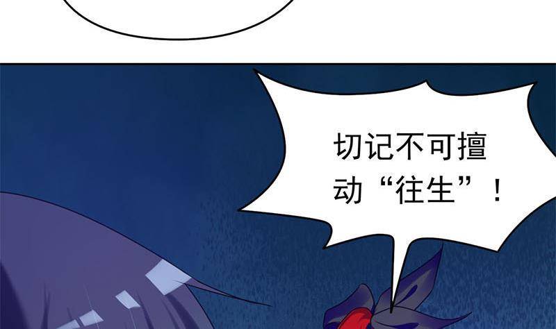 《阴间贷》第14话 你是姐的人 第37页