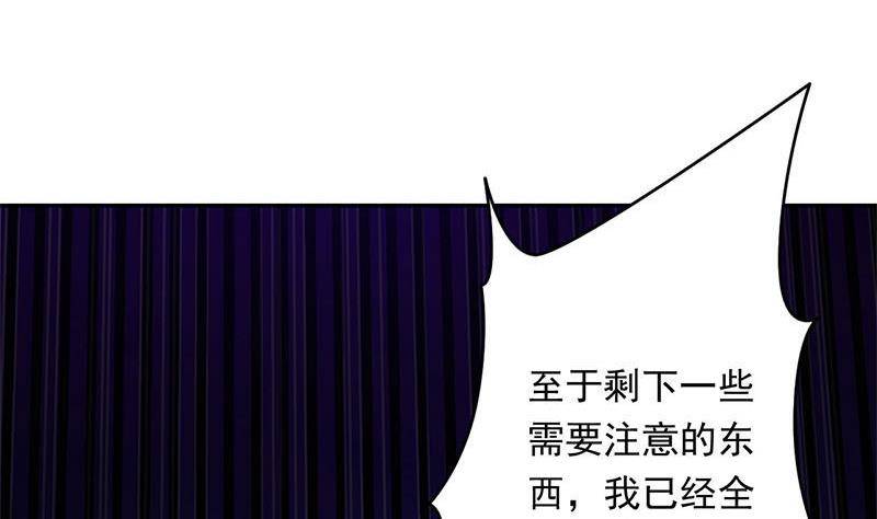 《阴间贷》第14话 你是姐的人 第40页