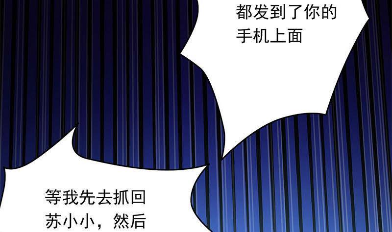 《阴间贷》第14话 你是姐的人 第41页