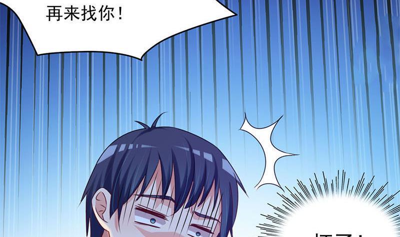 《阴间贷》第14话 你是姐的人 第42页