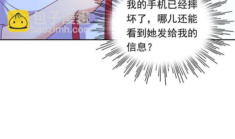 《阴间贷》第14话 你是姐的人 第44页