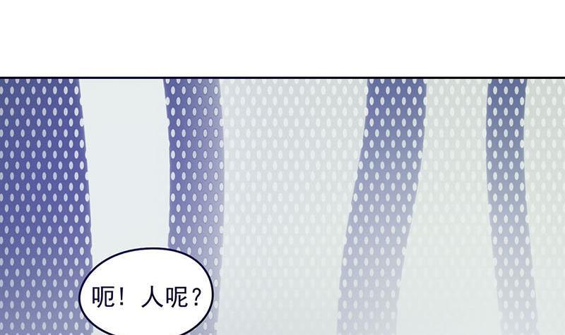 《阴间贷》第14话 你是姐的人 第45页