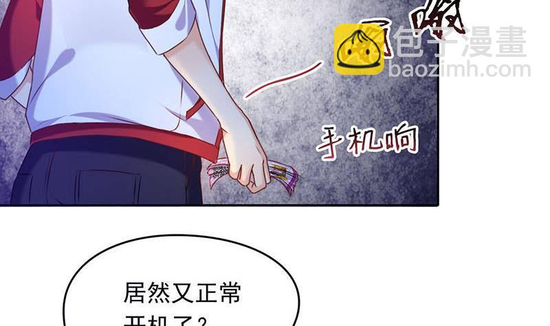 《阴间贷》第14话 你是姐的人 第49页