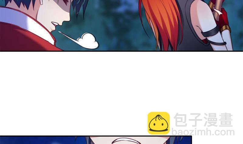 《阴间贷》第14话 你是姐的人 第5页