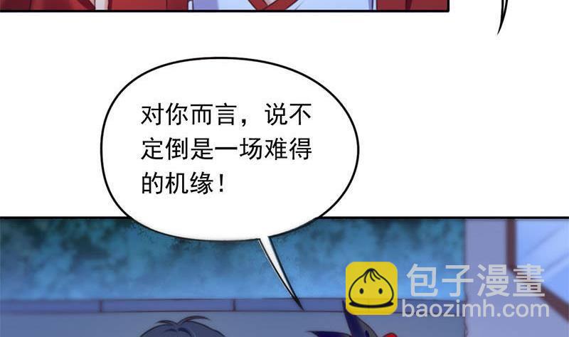 《阴间贷》第14话 你是姐的人 第7页