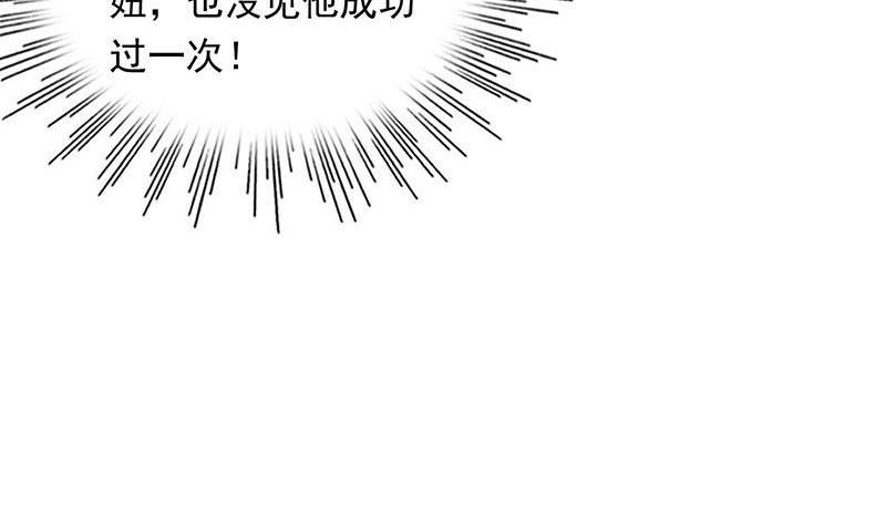 《阴间贷》第16话 找上门的白无常 第18页