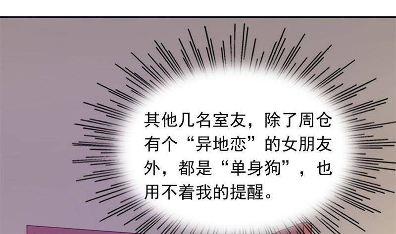 《阴间贷》第16话 找上门的白无常 第19页