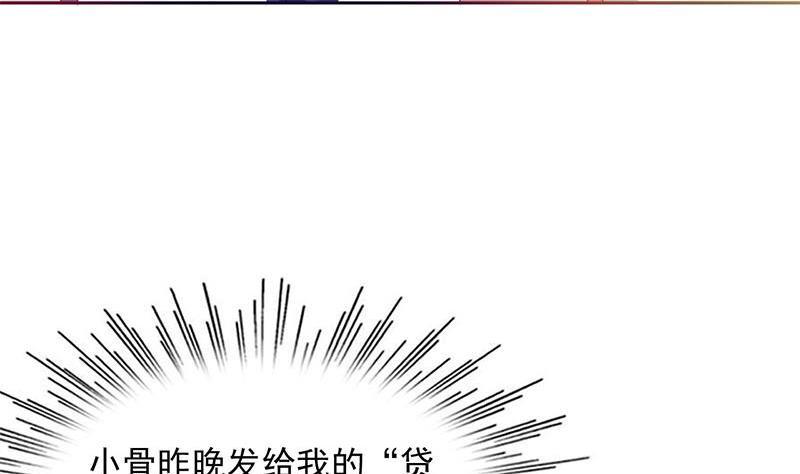 《阴间贷》第16话 找上门的白无常 第22页