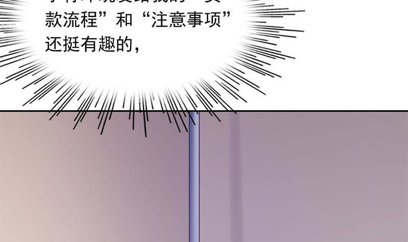 《阴间贷》第16话 找上门的白无常 第23页