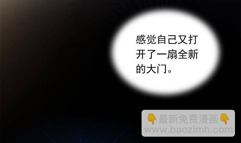 《阴间贷》第16话 找上门的白无常 第26页