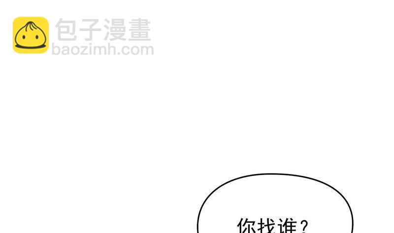 《阴间贷》第16话 找上门的白无常 第31页
