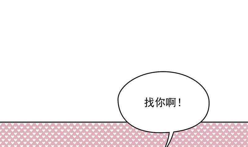 《阴间贷》第16话 找上门的白无常 第35页