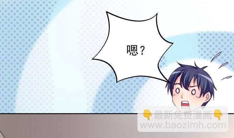 《阴间贷》第16话 找上门的白无常 第38页