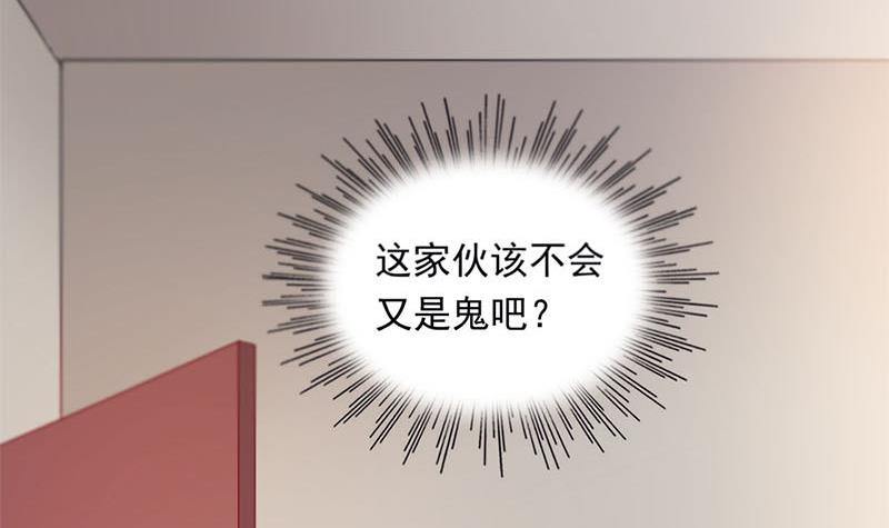 《阴间贷》第16话 找上门的白无常 第39页
