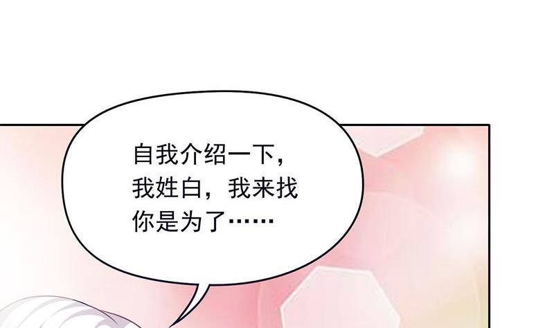 《阴间贷》第16话 找上门的白无常 第47页