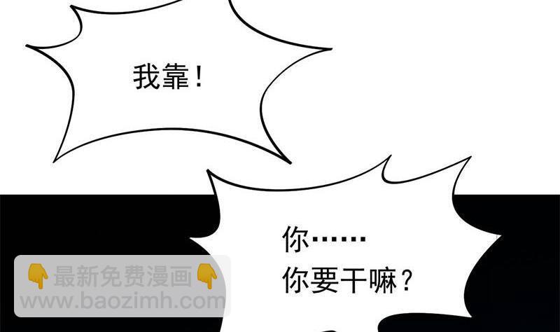 《阴间贷》第16话 找上门的白无常 第50页