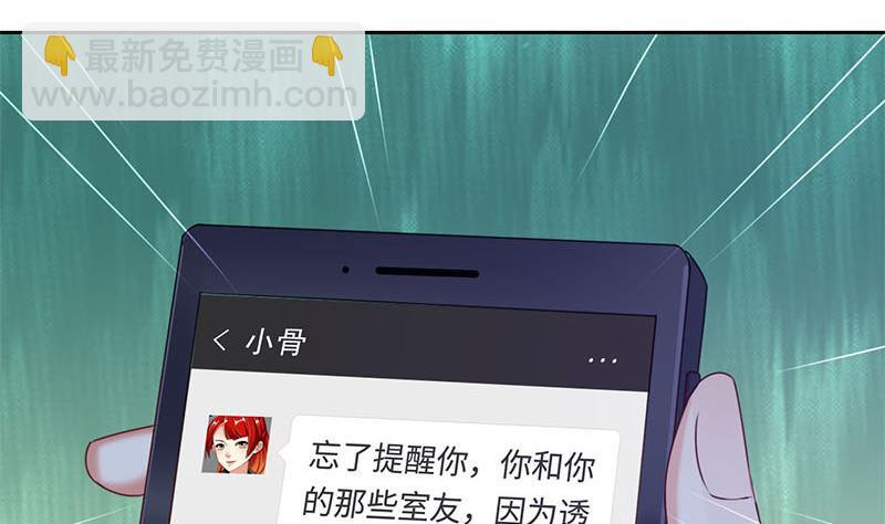 《阴间贷》第16话 找上门的白无常 第7页