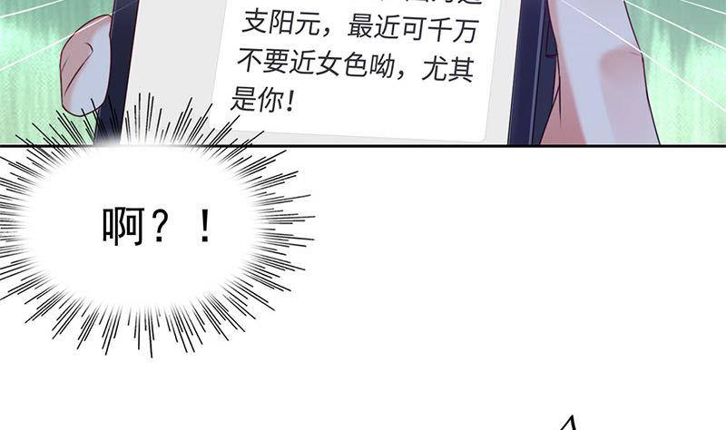 《阴间贷》第16话 找上门的白无常 第8页