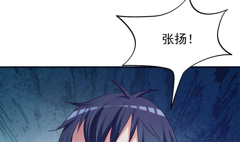 《阴间贷》第16话 找上门的白无常 第9页