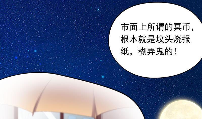 《阴间贷》第13话 卖身契 第11页